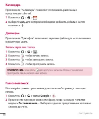 Страница 70