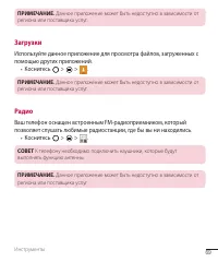 Страница 71