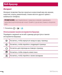 Страница 72