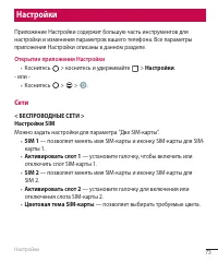 Страница 75