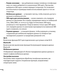Страница 76