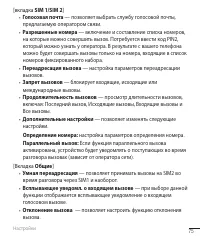 Страница 77