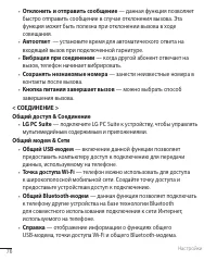Страница 78