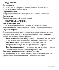 Страница 80