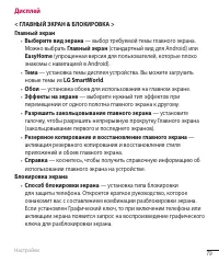 Страница 81