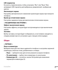 Страница 83
