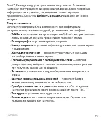 Страница 85