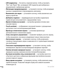 Страница 86