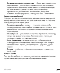 Страница 87