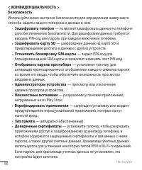 Страница 88