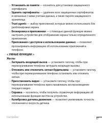 Страница 89