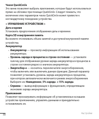 Страница 90