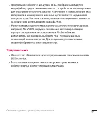 Страница 99