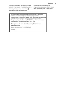 Страница 19