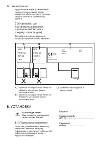 Страница 32