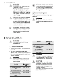 Страница 24