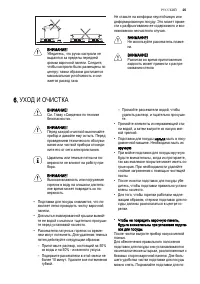 Страница 25