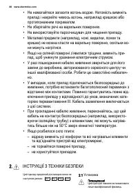 Страница 36