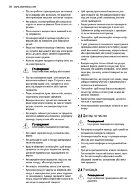 Страница 38