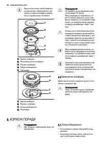 Страница 40