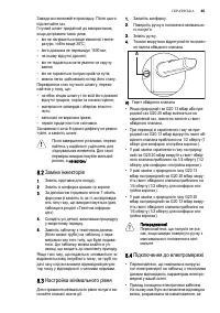 Страница 45