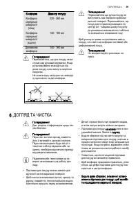 Страница 39