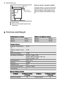 Страница 44