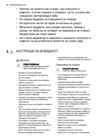 Страница 20