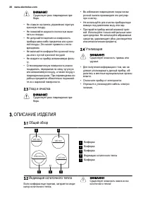 Страница 30