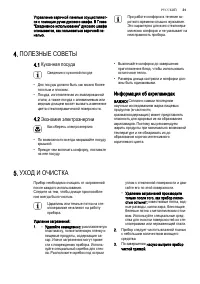 Страница 31