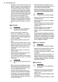 Страница 38