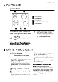 Страница 39
