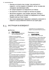 Страница 18