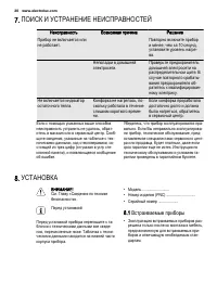 Страница 30