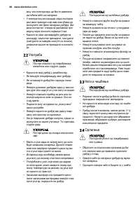 Страница 36