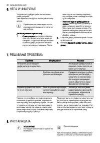 Страница 38