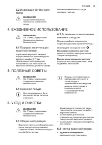 Страница 19
