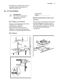 Страница 21