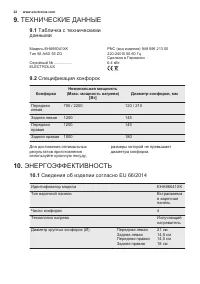 Страница 22