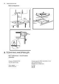 Страница 32