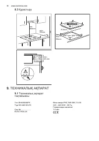 Страница 10