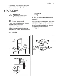 Страница 21