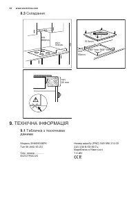 Страница 32