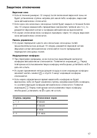 Страница 17