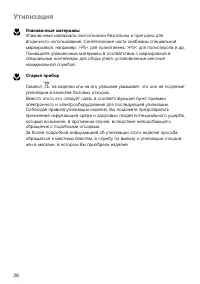 Страница 26