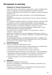 Страница 27