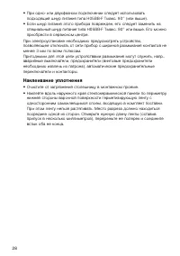 Страница 28