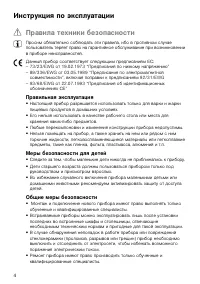 Страница 4