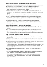Страница 5
