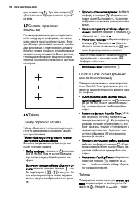Страница 58
